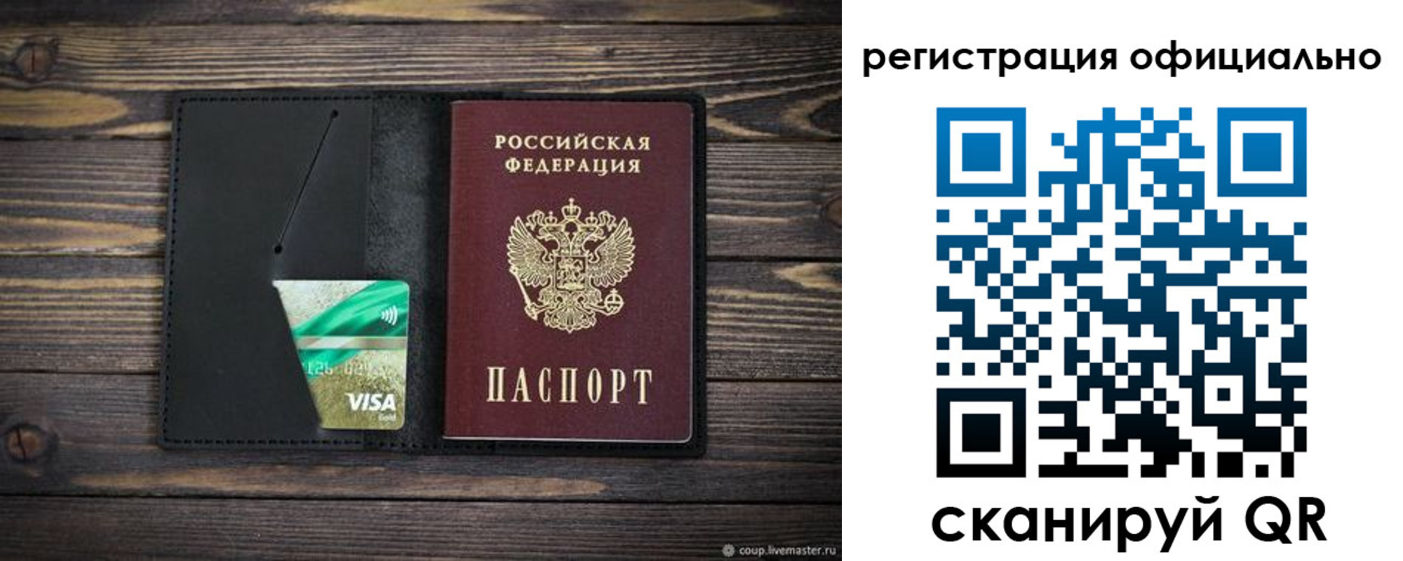 временная прописка в Керчи