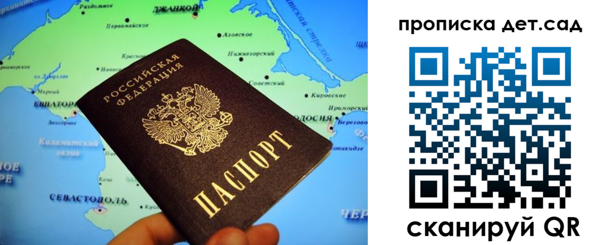 прописка поиск в Керчи