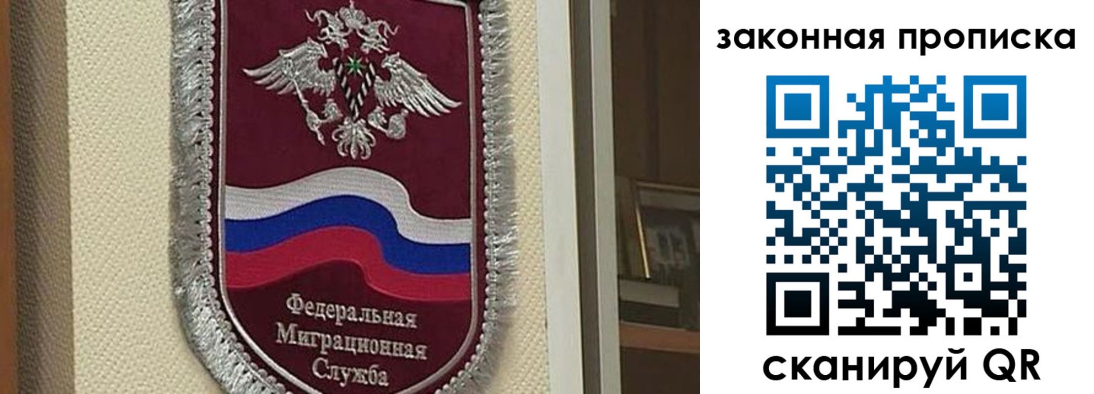 прописка для работы в Керчи