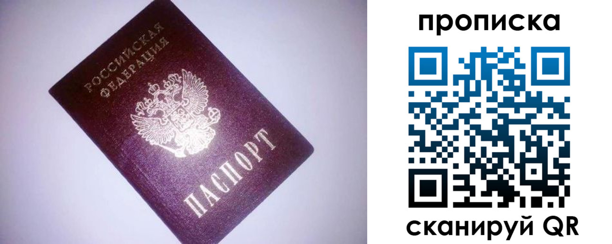 прописка паспорт в Керчи