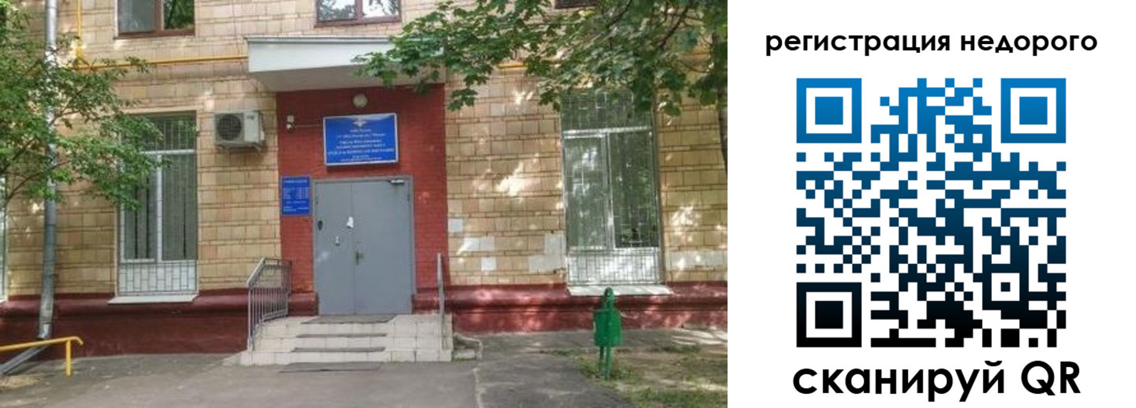прописка иностранных граждан в Керчи