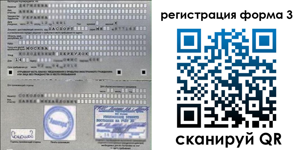 прописка гарантия в Керчи