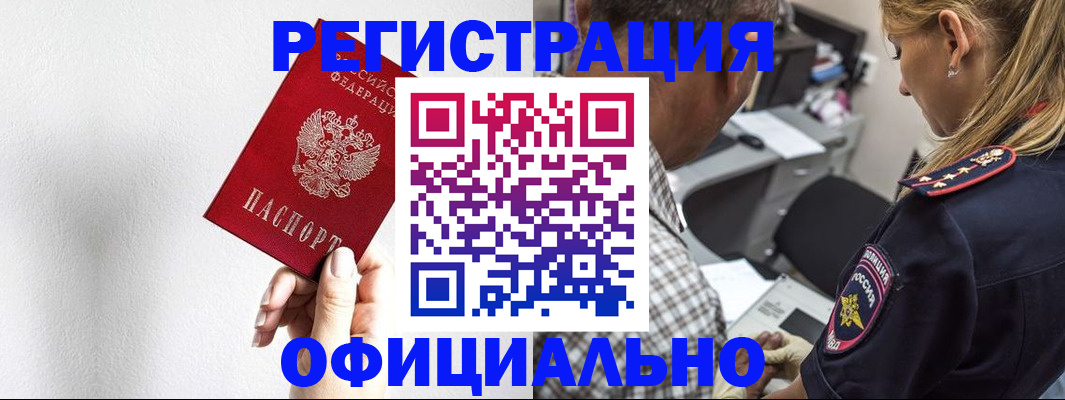 временная регистрация гарантия в Керчи